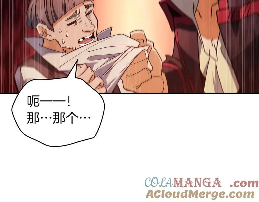 第121话 暴风雨 第121页