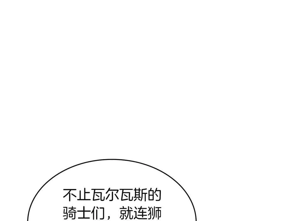 第121话 暴风雨 第122页