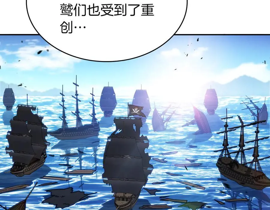 第121话 暴风雨 第123页