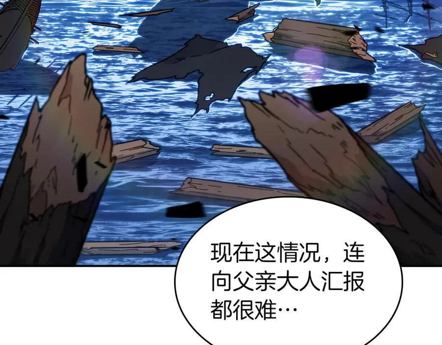 第121话 暴风雨 第124页