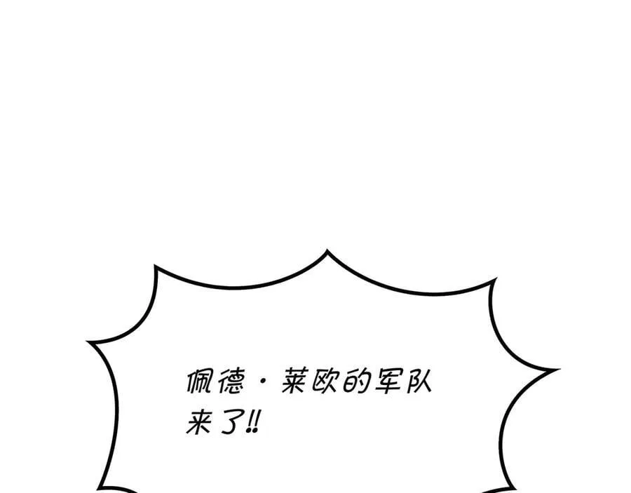 第121话 暴风雨 第128页