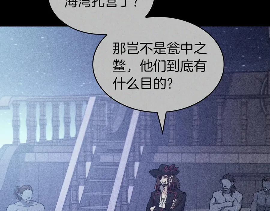 第121话 暴风雨 第138页