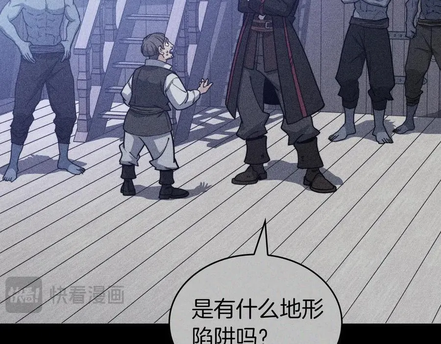 第121话 暴风雨 第139页
