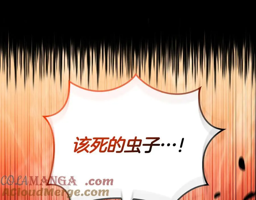 第121话 暴风雨 第141页