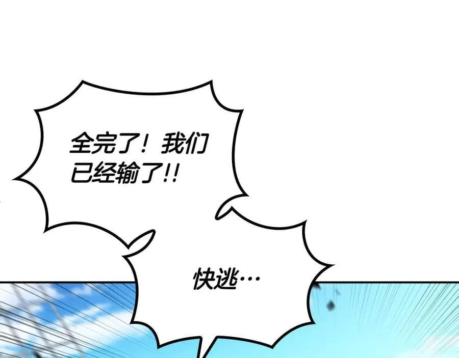 第121话 暴风雨 第172页