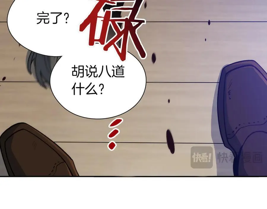 第121话 暴风雨 第179页