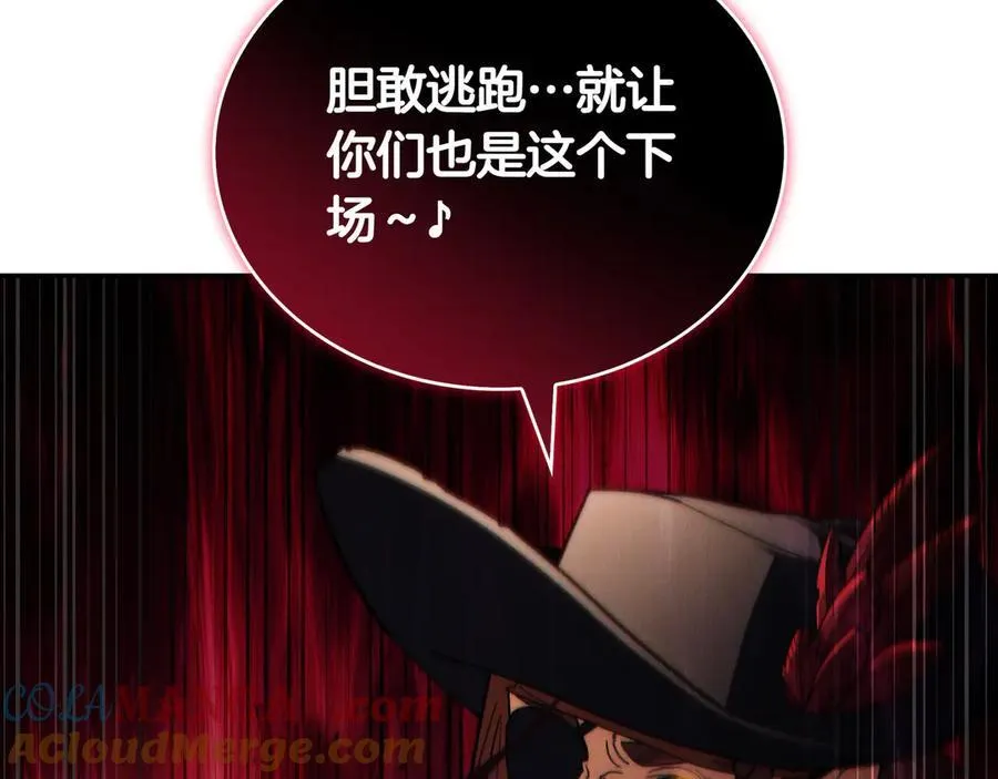 第121话 暴风雨 第185页