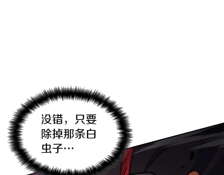 第121话 暴风雨 第194页