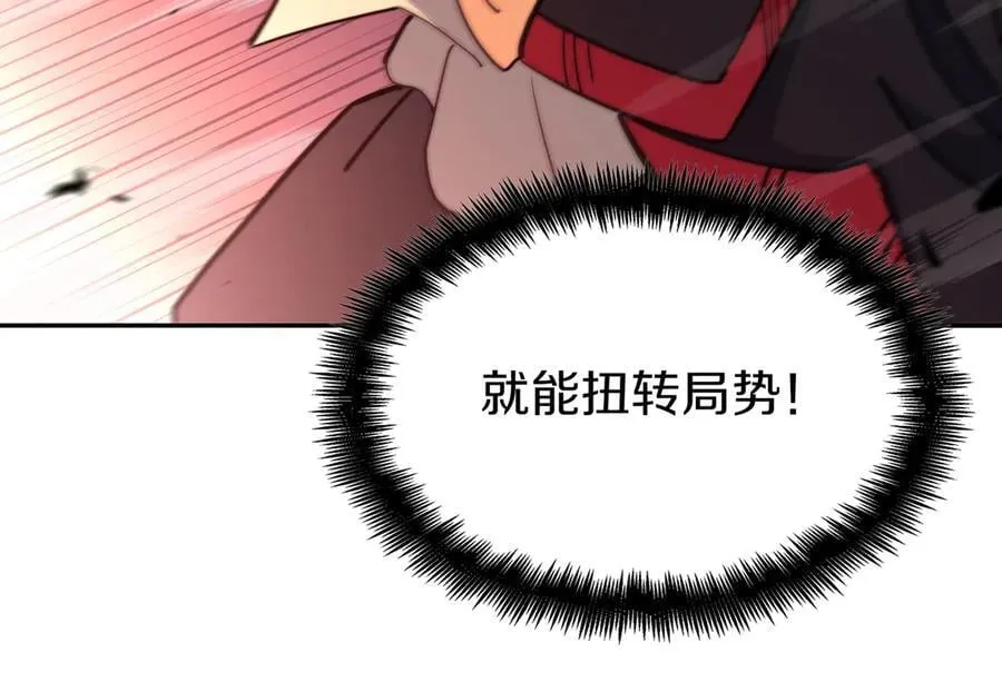 第121话 暴风雨 第196页