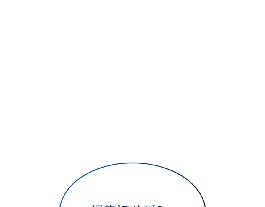 第121话 暴风雨 第207页