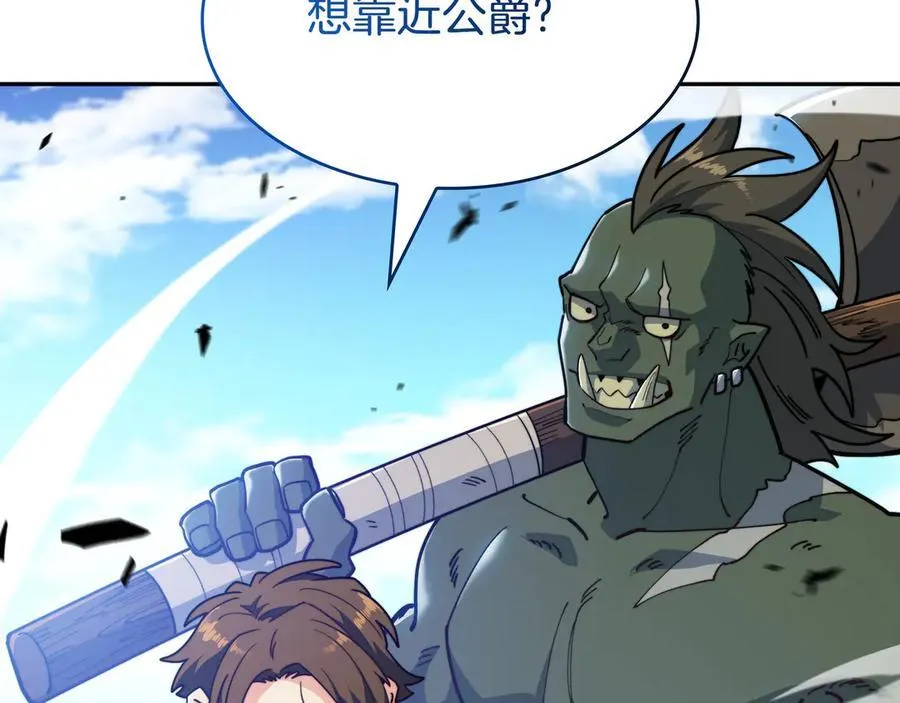 第121话 暴风雨 第208页