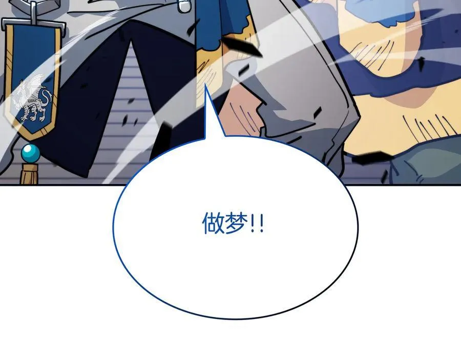 第121话 暴风雨 第210页