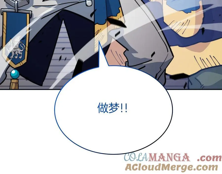 第122话 反击 第17页