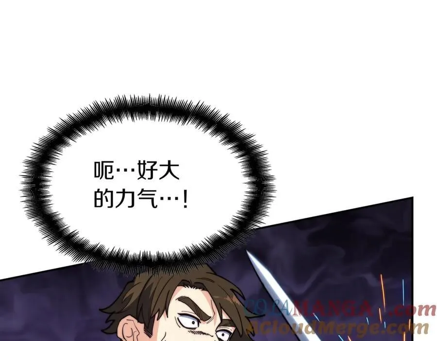 第122话 反击 第25页