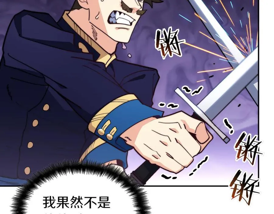 第122话 反击 第26页