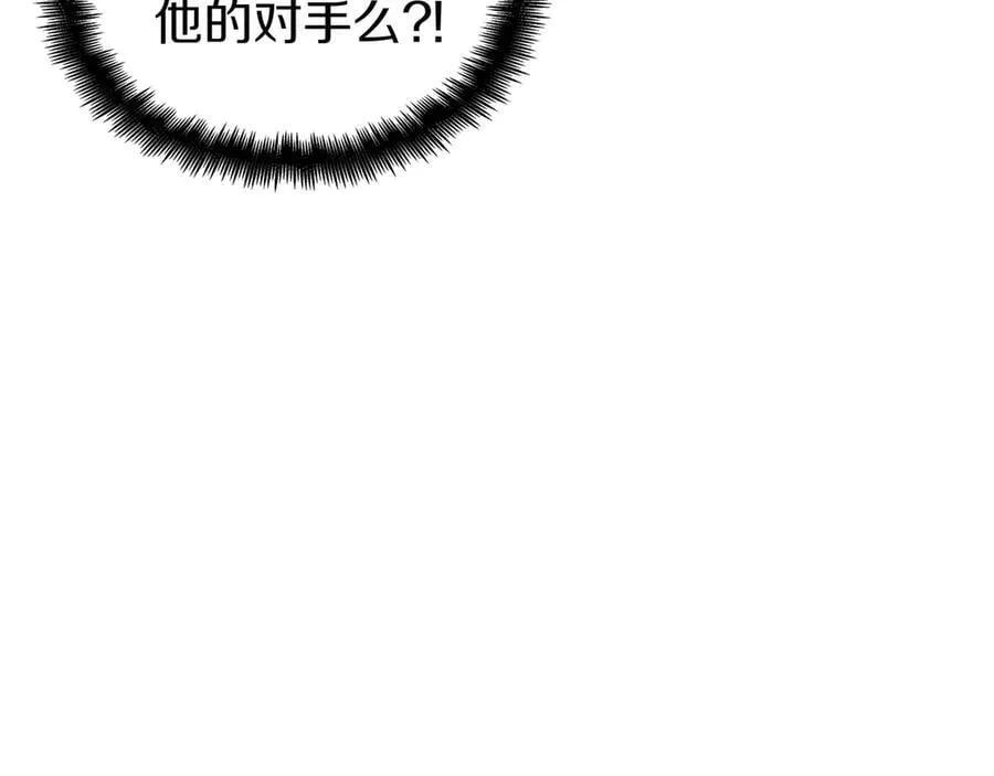 第122话 反击 第27页