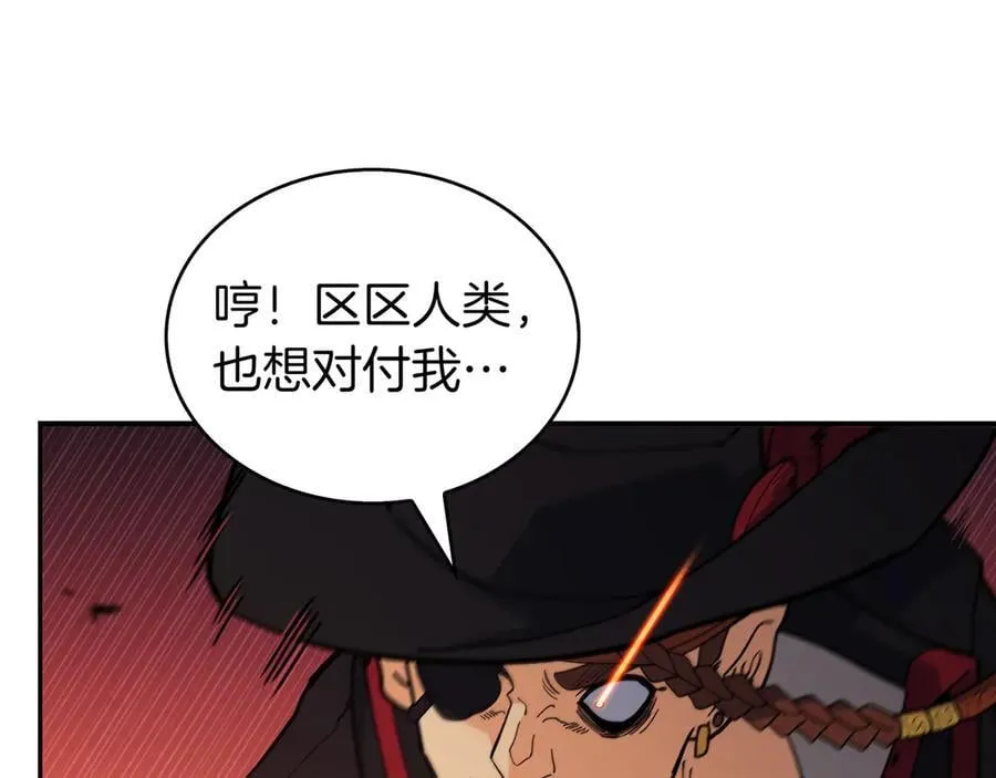 第122话 反击 第28页