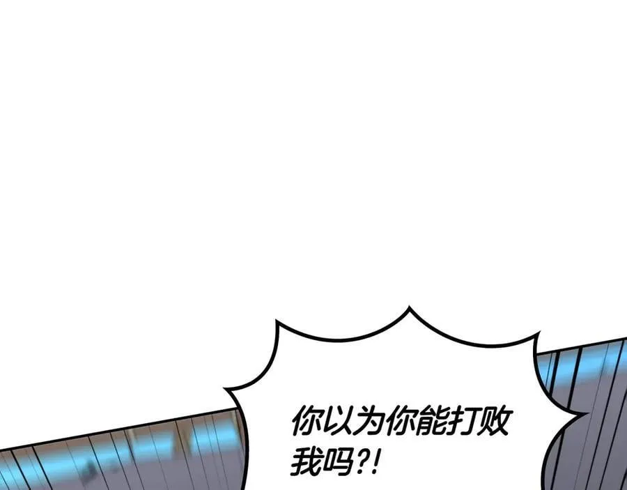 第122话 反击 第30页