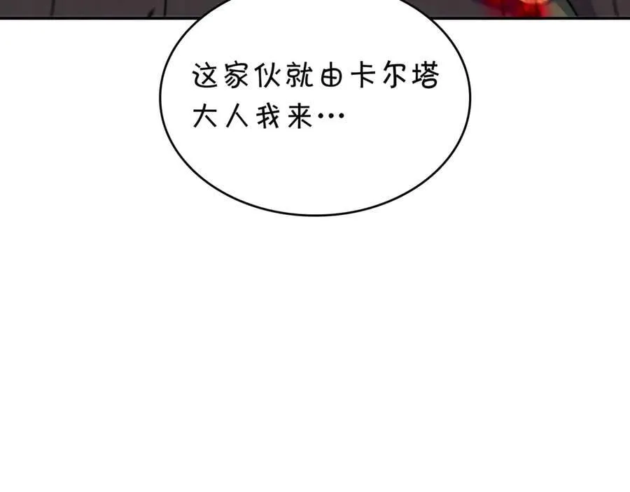 第122话 反击 第40页