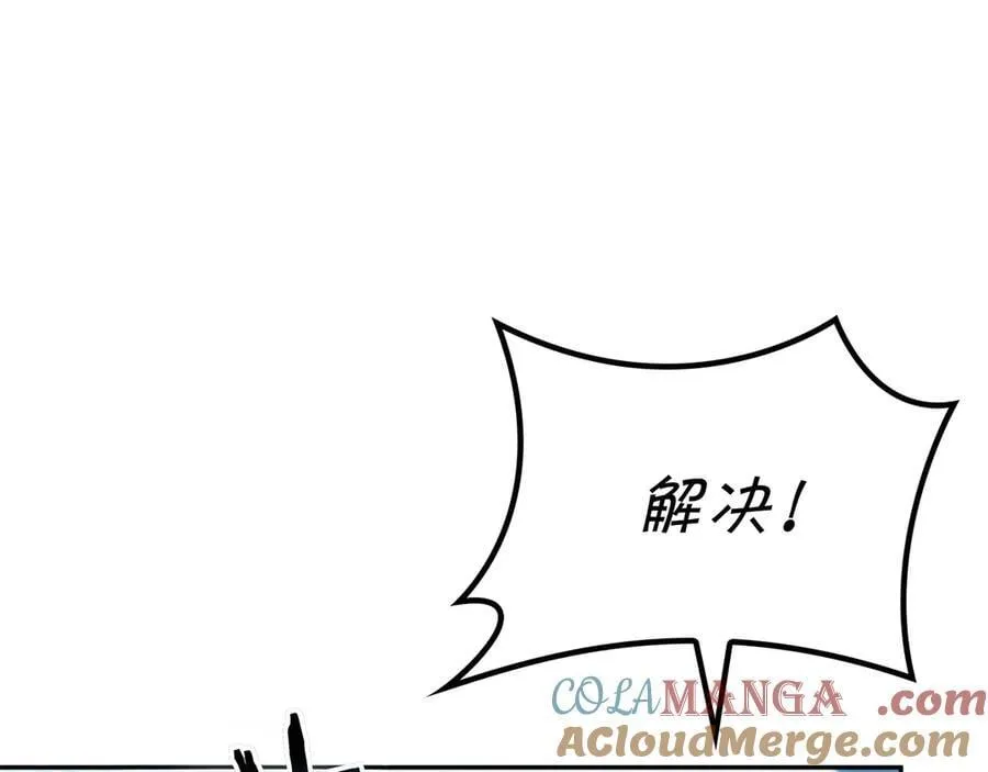 第122话 反击 第41页