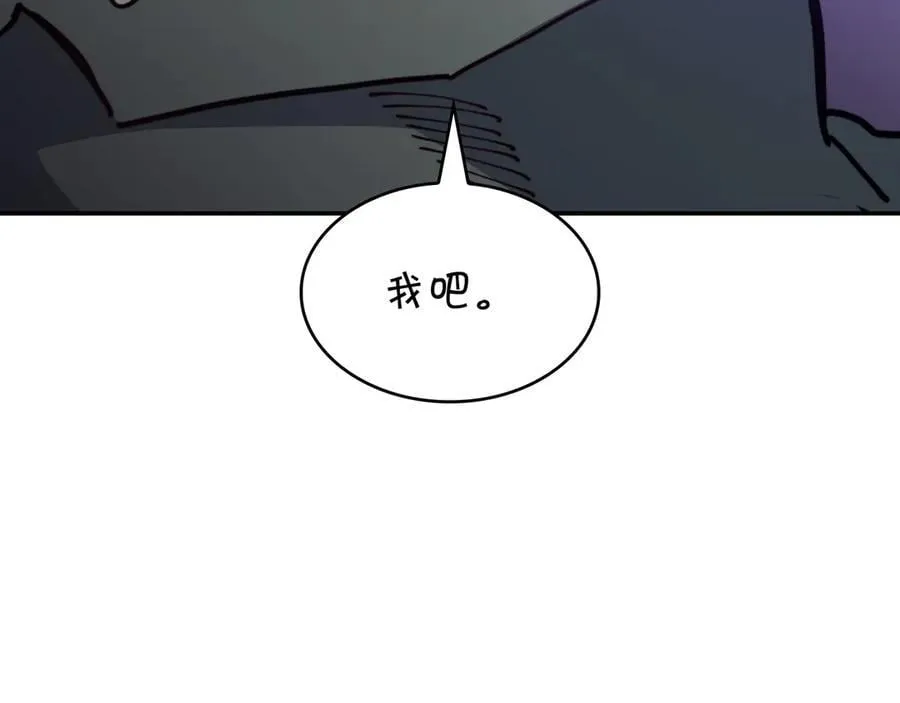 第122话 反击 第71页