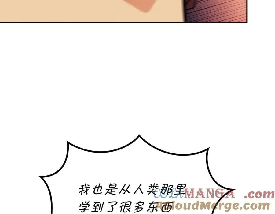 第122话 反击 第77页