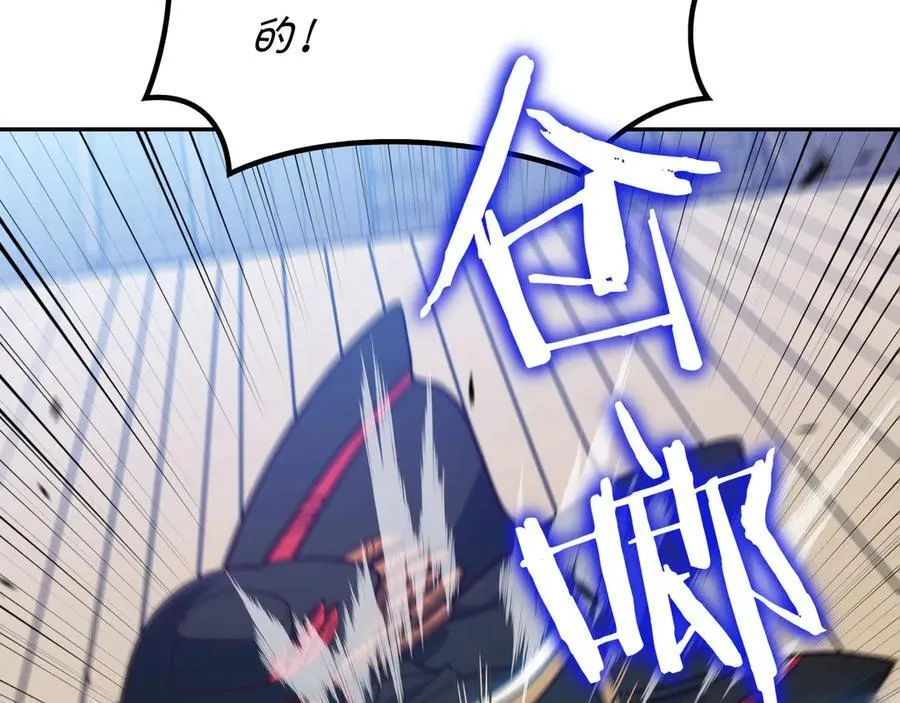 第122话 反击 第78页