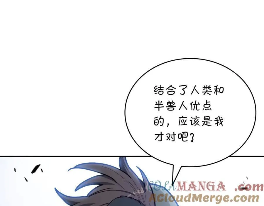 第122话 反击 第85页