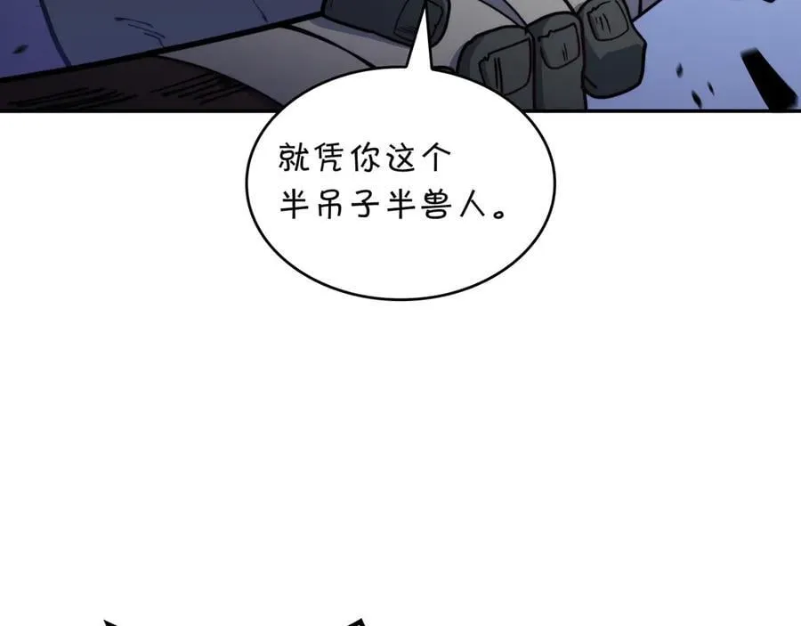 第122话 反击 第87页