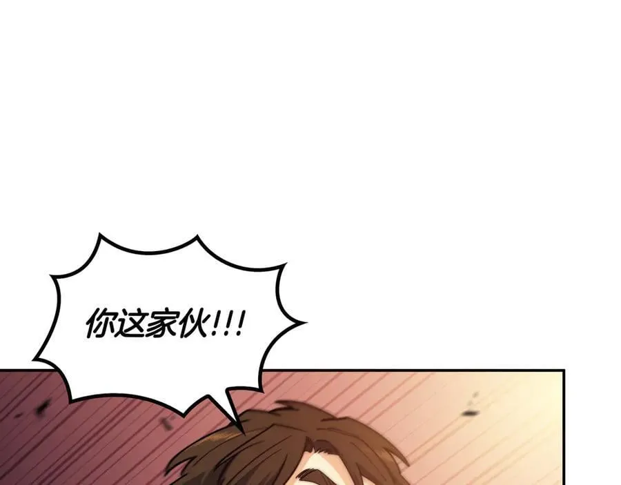 第122话 反击 第96页