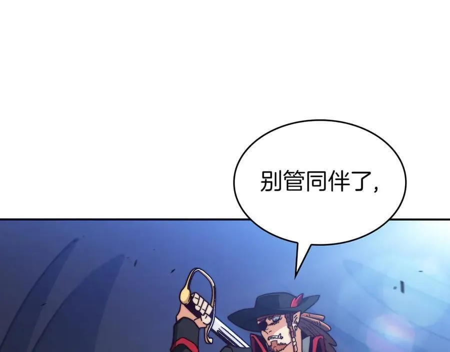第122话 反击 第106页