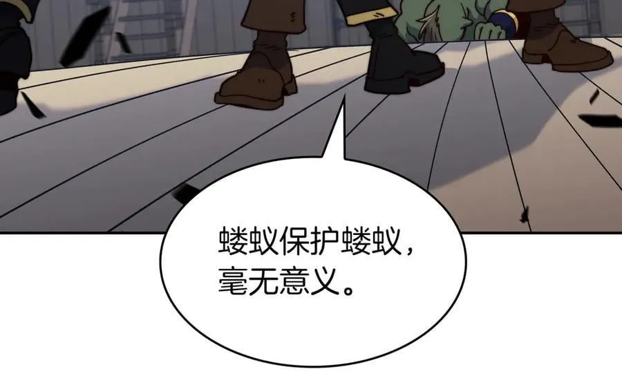 第122话 反击 第108页
