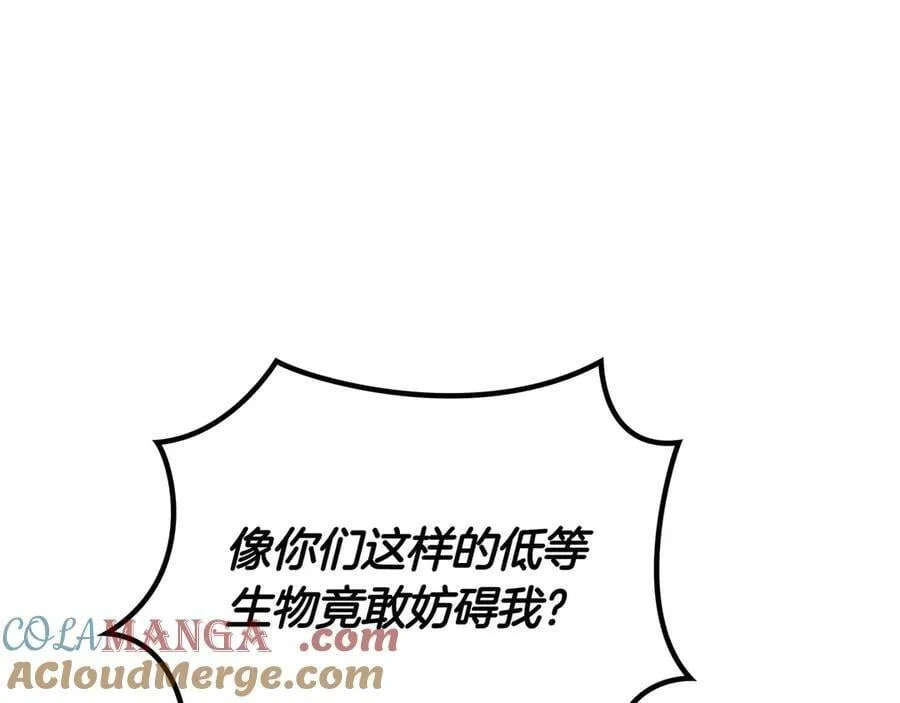 第122话 反击 第109页