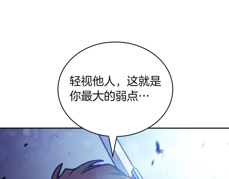 第122话 反击 第118页