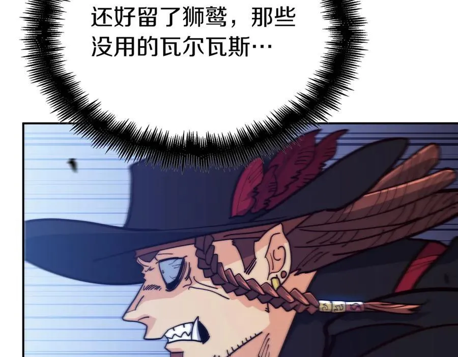 第122话 反击 第151页