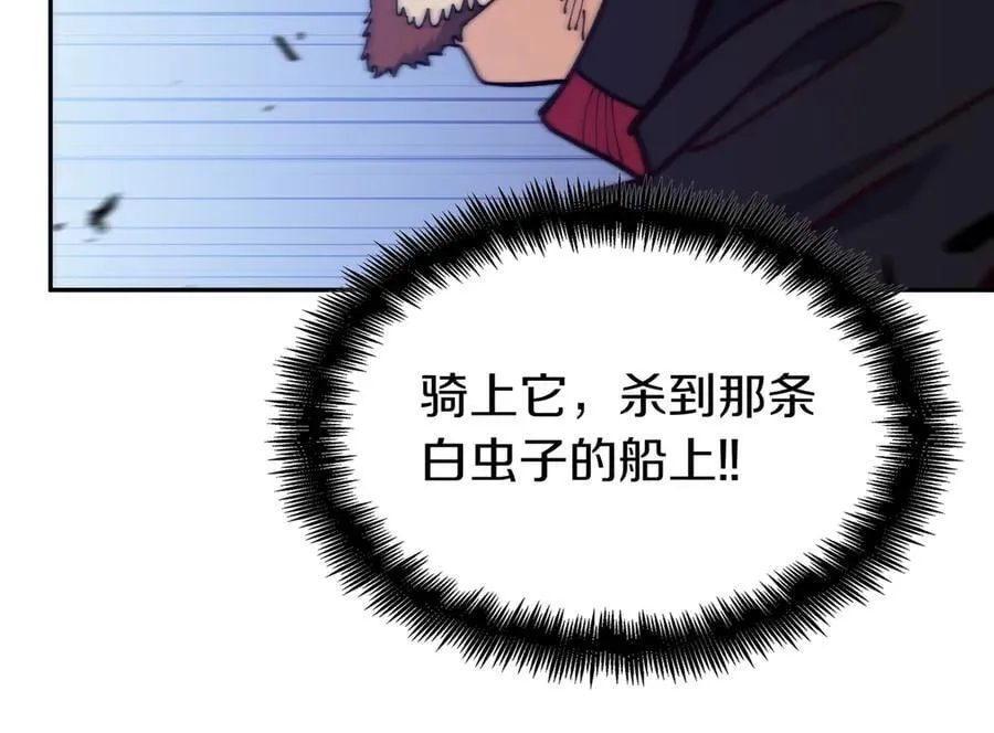 第122话 反击 第152页