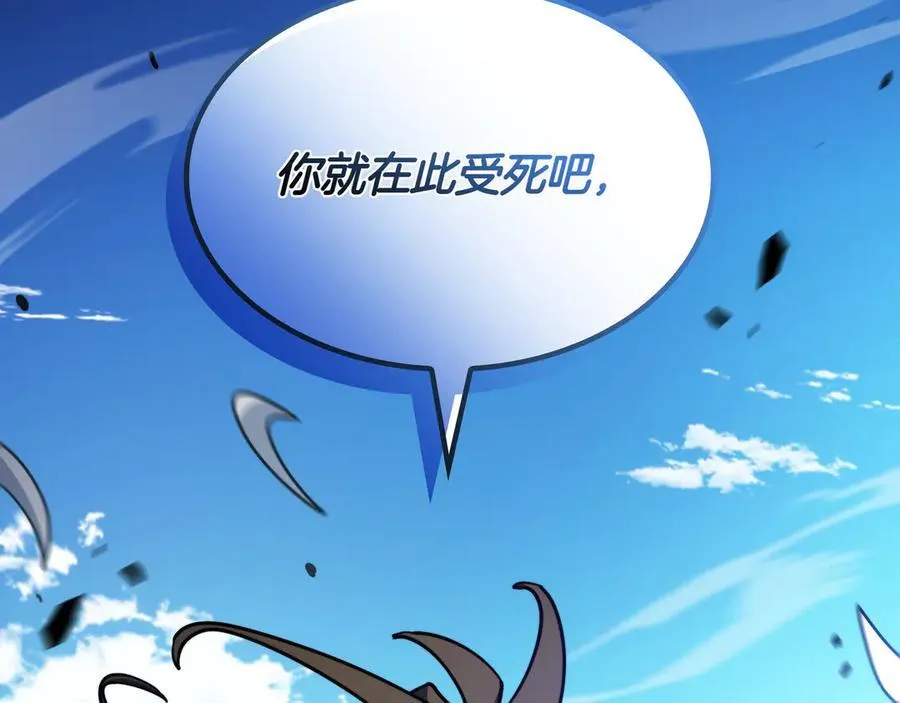 第122话 反击 第170页