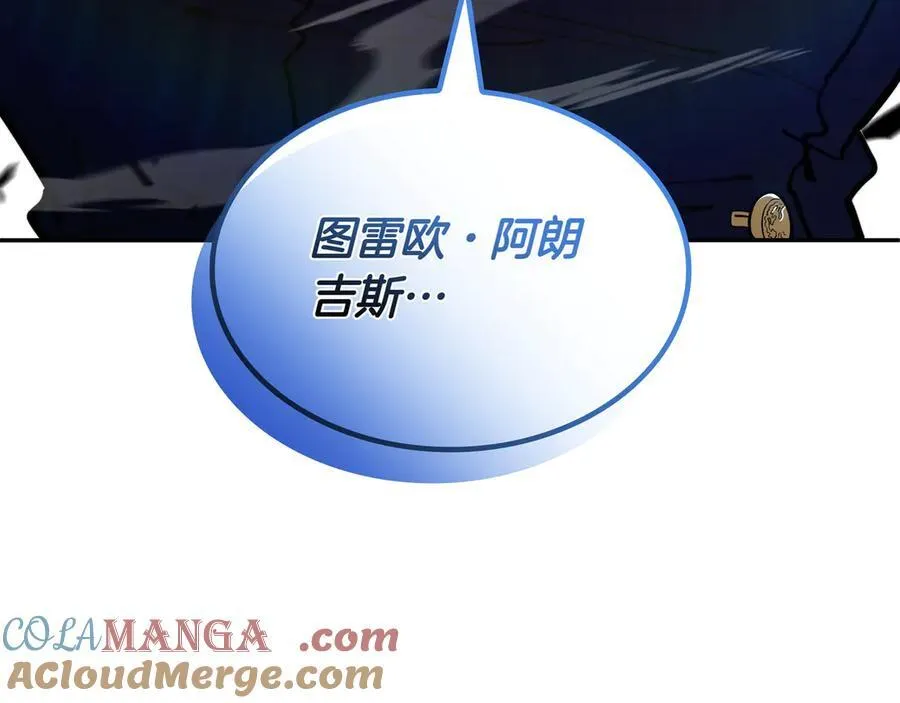第122话 反击 第173页