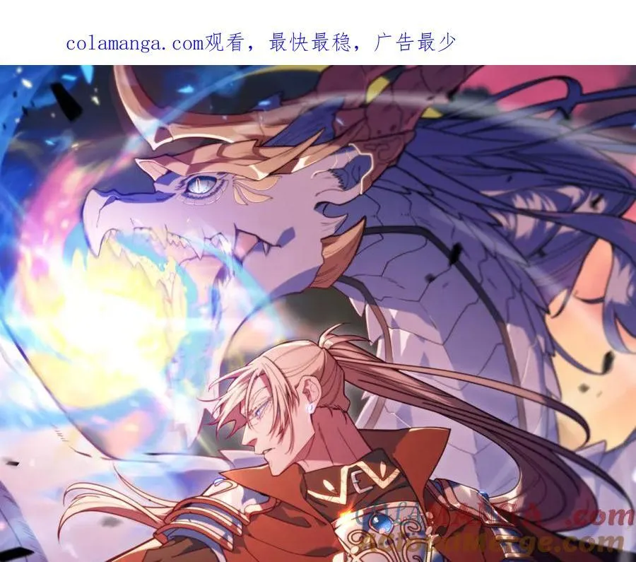 第123话 同伴 第1页