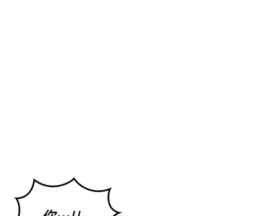 第123话 同伴 第10页