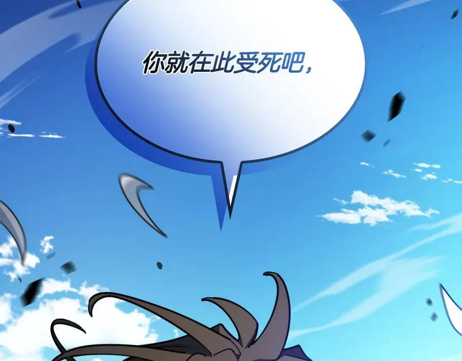 第123话 同伴 第14页