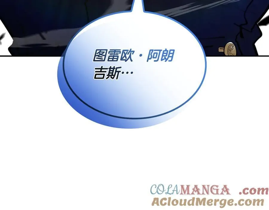 第123话 同伴 第17页