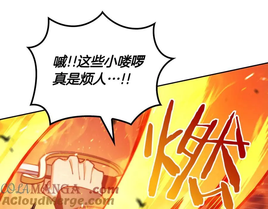 第123话 同伴 第29页