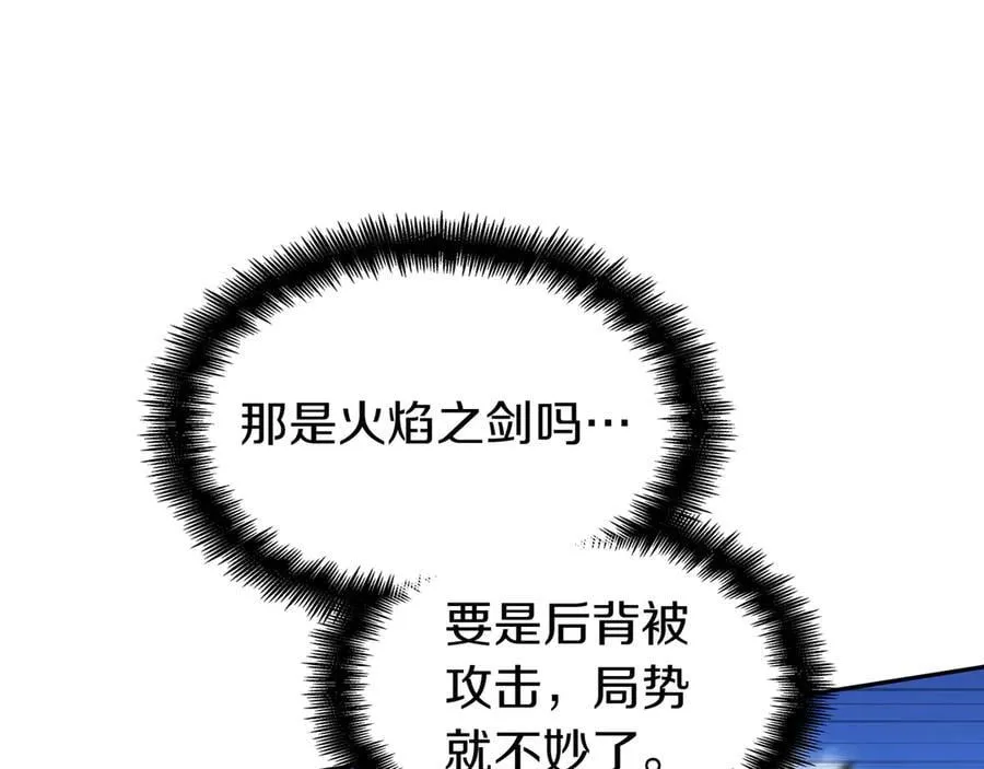 第123话 同伴 第32页