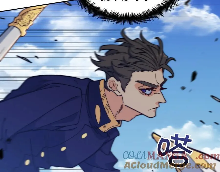 第123话 同伴 第33页