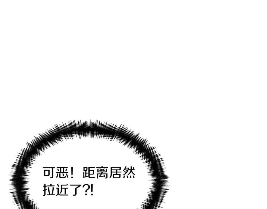 第123话 同伴 第44页