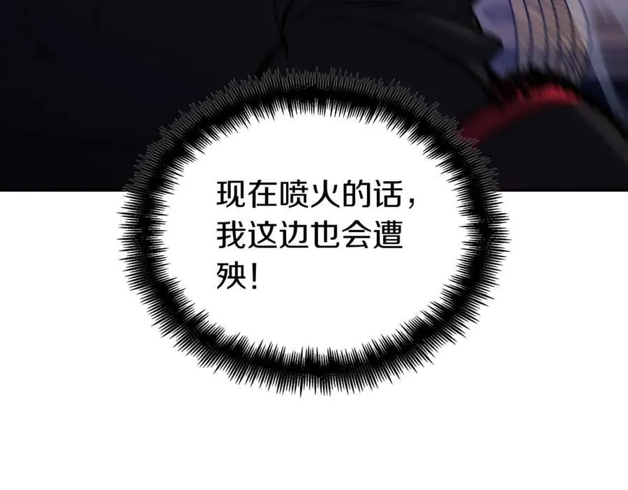 第123话 同伴 第47页