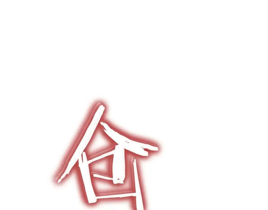 第123话 同伴 第48页