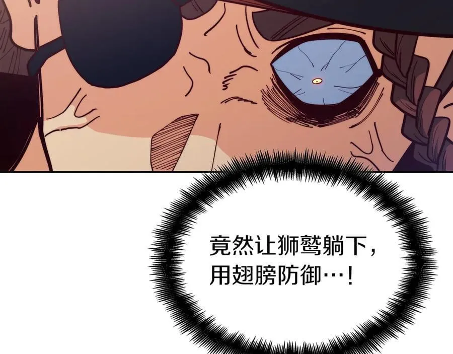 第123话 同伴 第68页