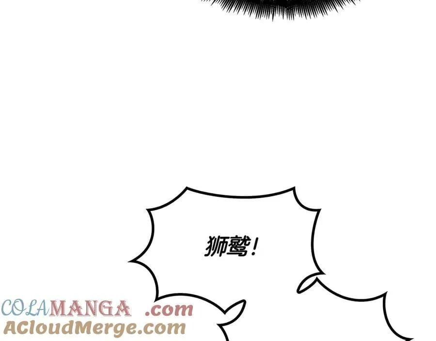 第123话 同伴 第69页